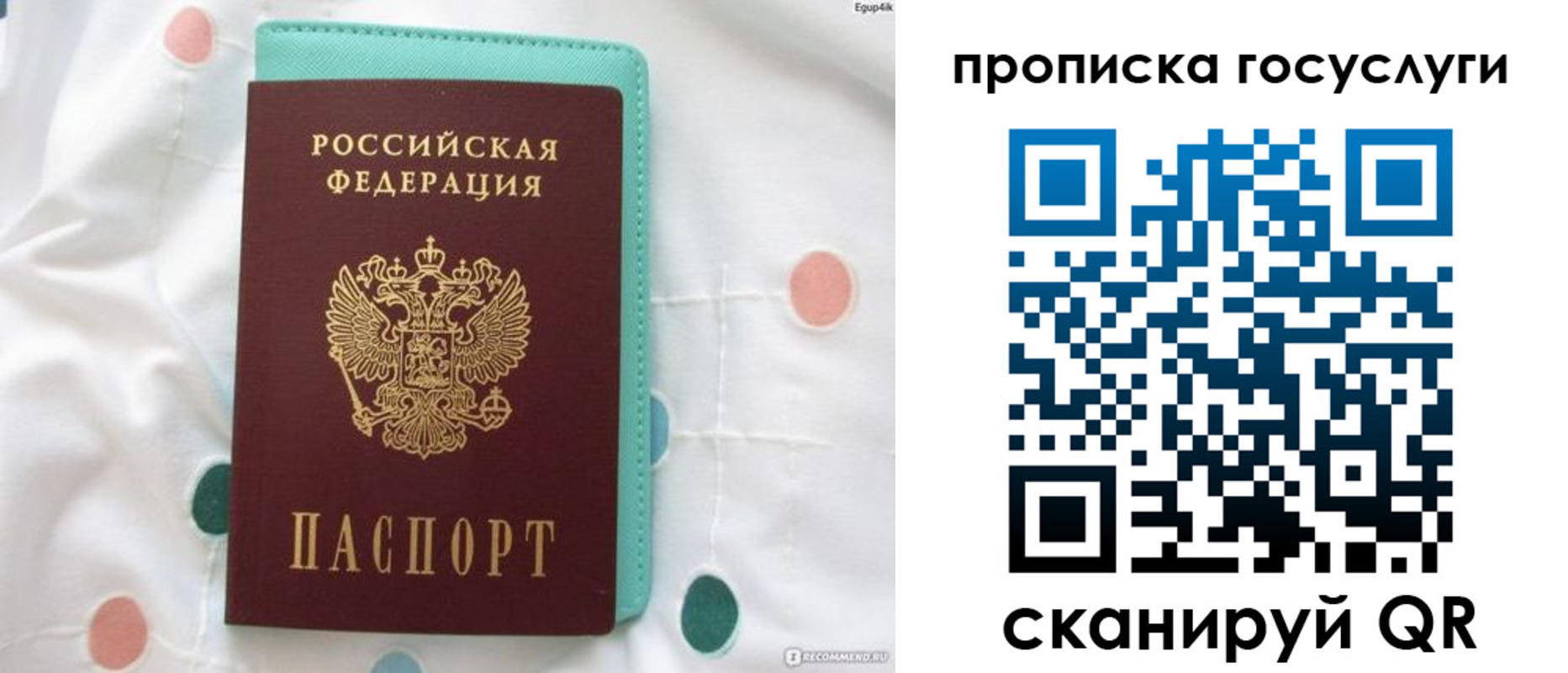 прописка для кредита в Крымске
